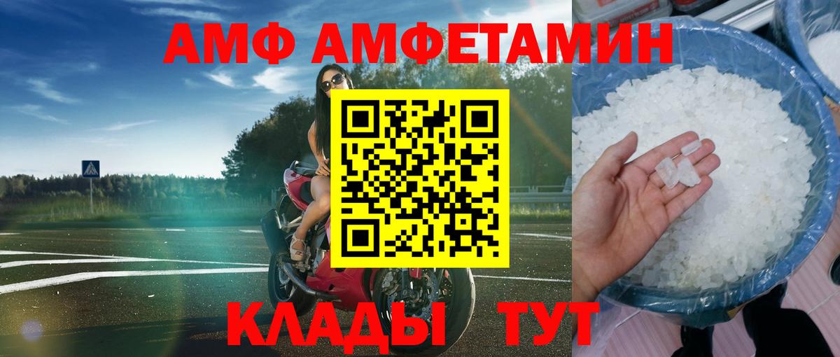 Верхний Уфалей  АМФ Розовый  Amphetamine  Вход с VPN 