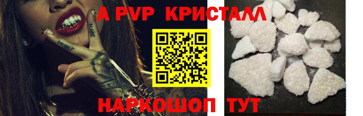 А ПВП  A-PVP СК КРИС  А ПВП СК  Вход с VPN  даркнет сайт  Верхний Уфалей 