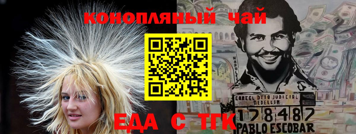 Cannafood конопля  Вход с VPN  Верхний Уфалей 