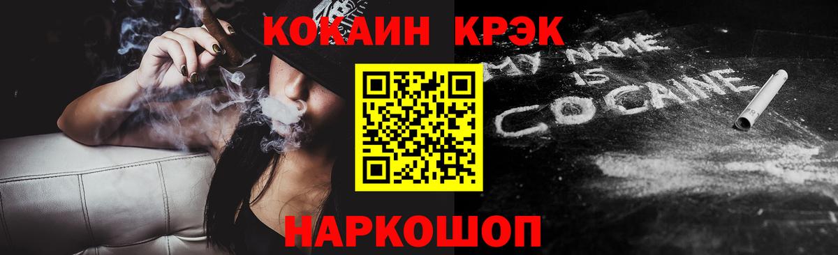 Cocaine Columbia  Кокаин 98%  Вход с VPN  Верхний Уфалей 