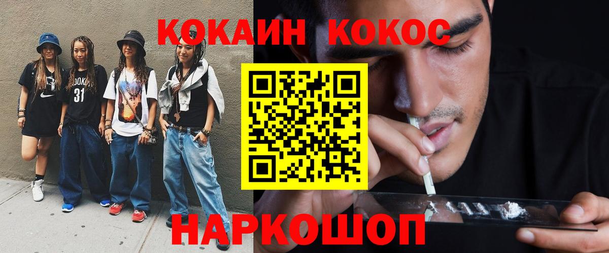 КОКАИН Боливия Верхний Уфалей