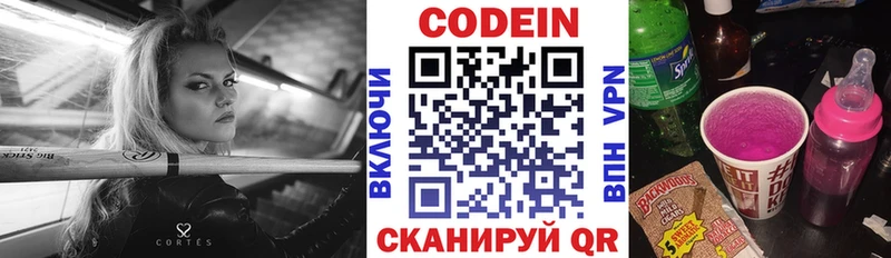 МЕГА сайт  Верхний Уфалей  Кодеиновый сироп Lean напиток Lean (лин) 