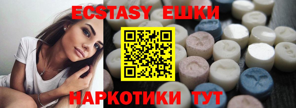 Экстази  Ecstasy диски  Верхний Уфалей  Вход с VPN  Экстази DUBAI 