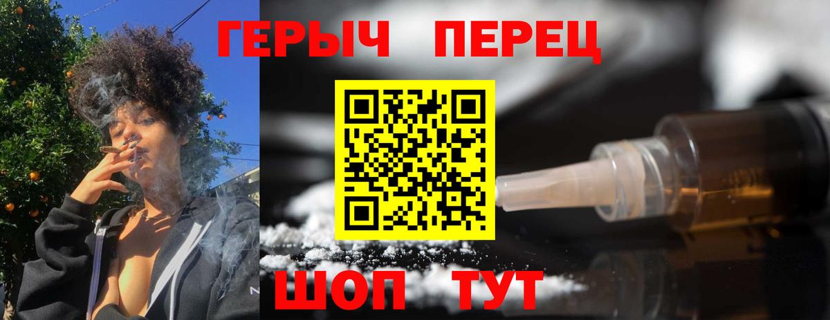 ГЕРОИН VHQ  Вход с VPN  Верхний Уфалей 