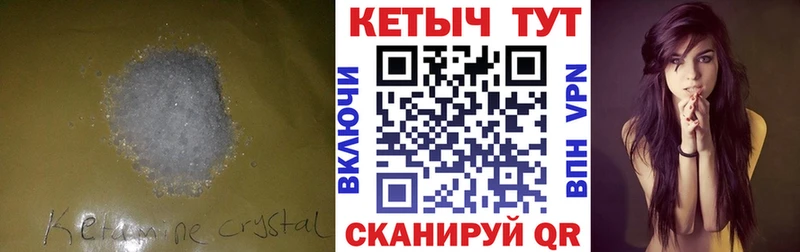 Кетамин VHQ  Верхний Уфалей 