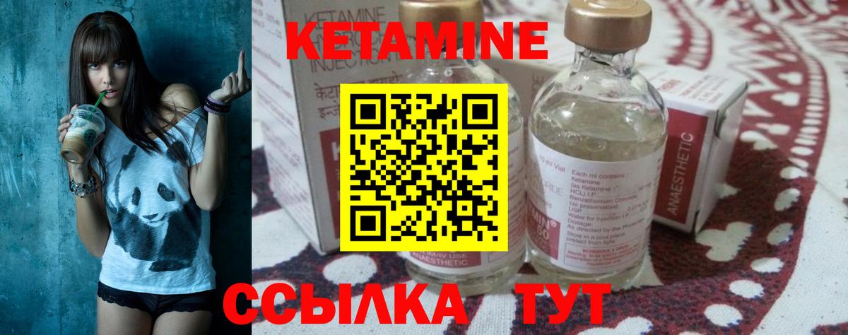 Верхний Уфалей  Кетамин VHQ  Вход с VPN 