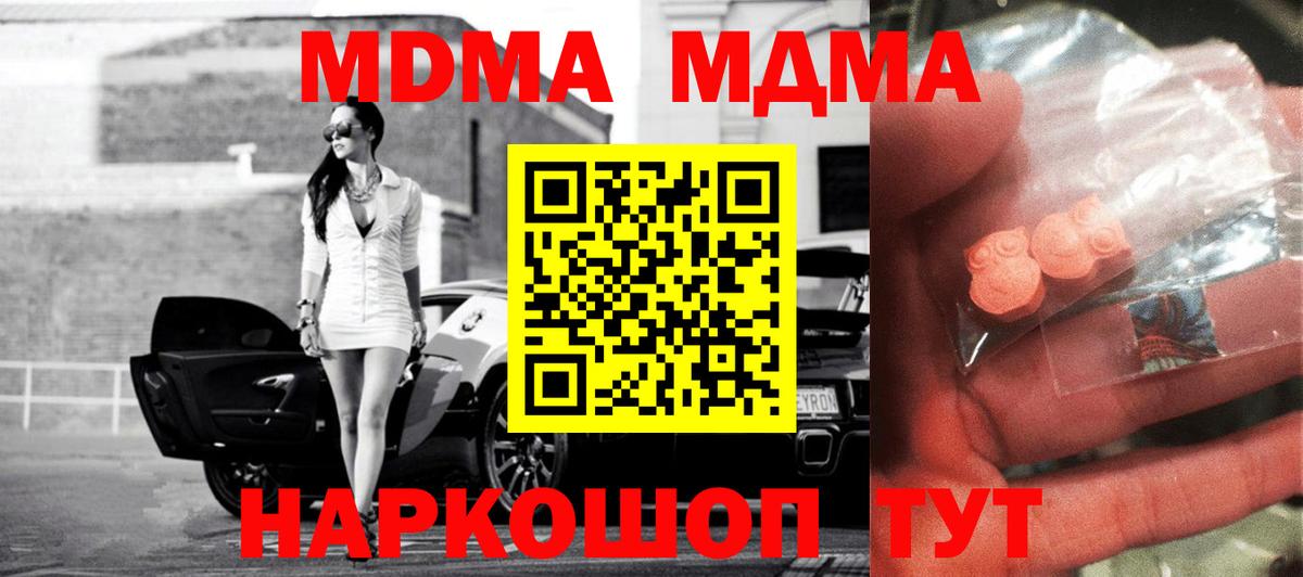 Верхний Уфалей  МДМА crystal  Вход с VPN  МДМА молли 