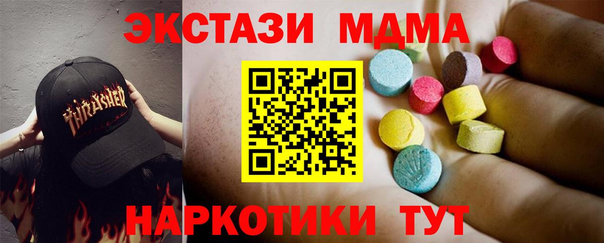MDMA VHQ Верхний Уфалей