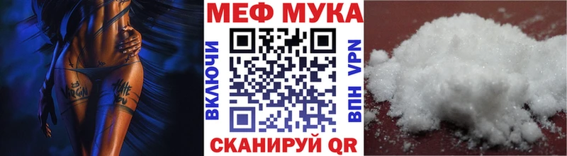 купить наркотик Верхний Уфалей МЕФ мука