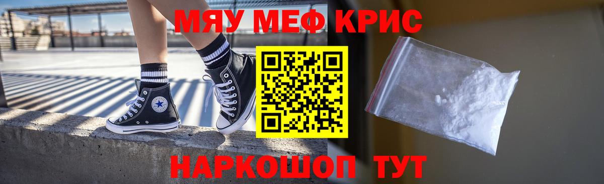 МЯУ-МЯУ mephedrone  где купить наркотик  Вход с VPN  Верхний Уфалей  МЕФ мяу мяу 