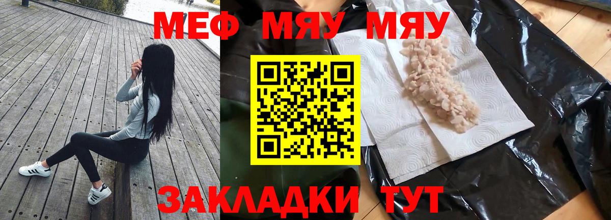 Меф Верхний Уфалей