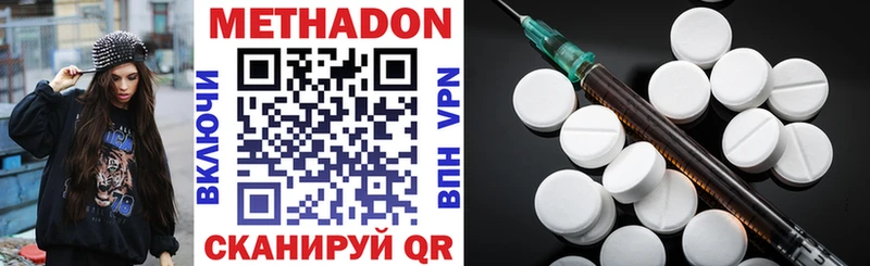 МЕТАДОН methadone  Верхний Уфалей 