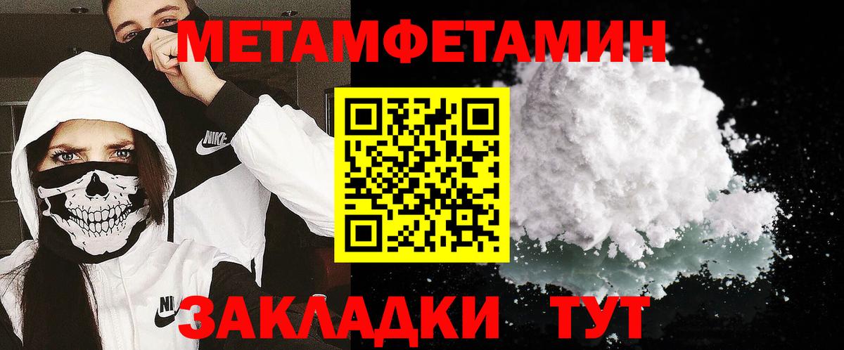 Верхний Уфалей  Метамфетамин мет  Вход с VPN  Метамфетамин мет 