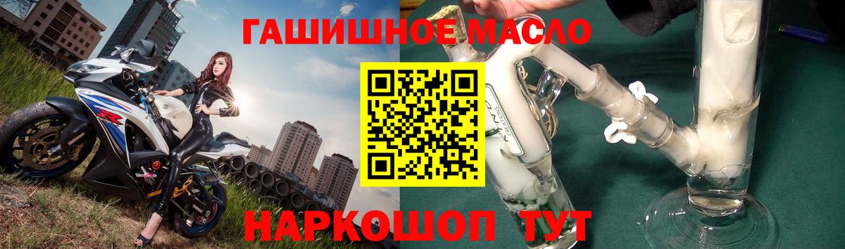 ТГК THC oil Верхний Уфалей