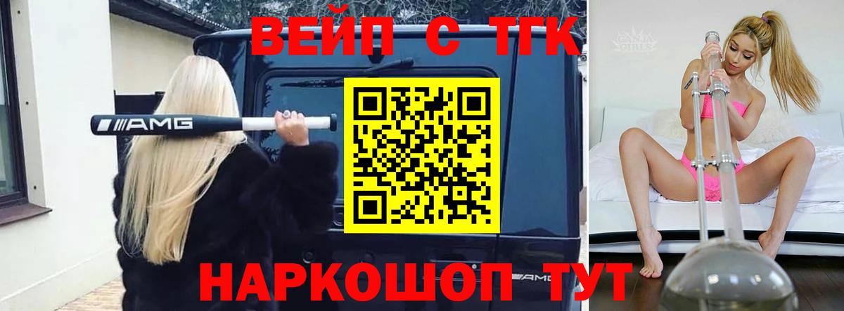 Верхний Уфалей  Дистиллят ТГК вейп  Вход с VPN 